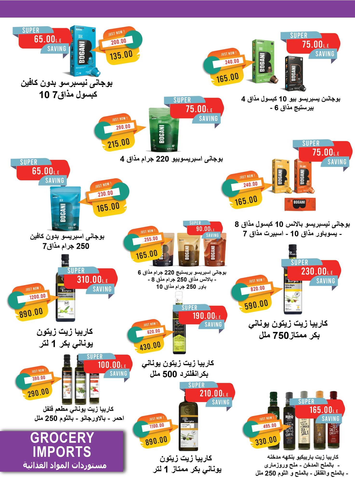 metro offers from 15may to 31may 2025 عروض مترو من 15 مايو حتى 31 مايو 2025 صفحة رقم 20